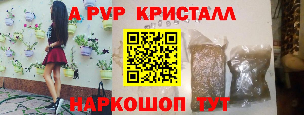Alpha PVP мука Видное