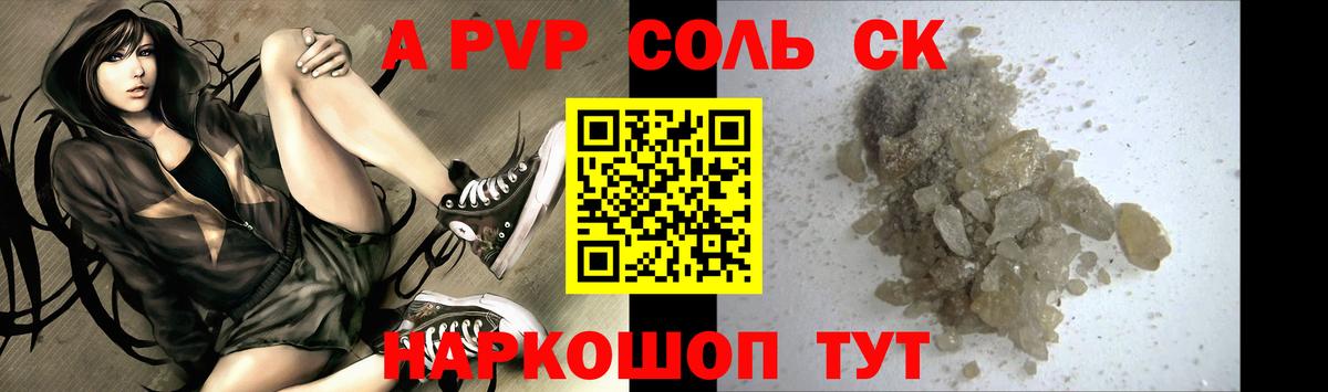 APVP кристаллы  Alpha-PVP Crystall  APVP  Видное  Вход с VPN 