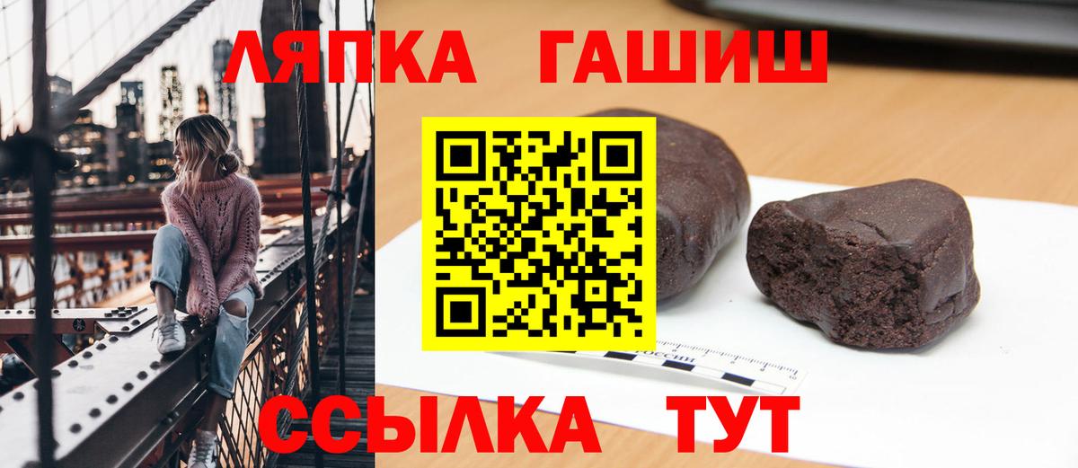 Гашиш  ГАШИШ гарик  Вход с VPN  Видное  ГАШИШ убойный 