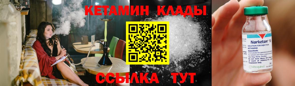 Кетамин ketamine Видное