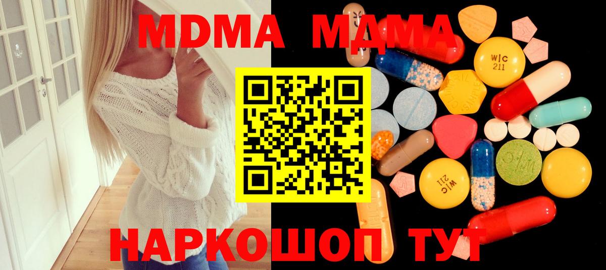 MDMA crystal Видное