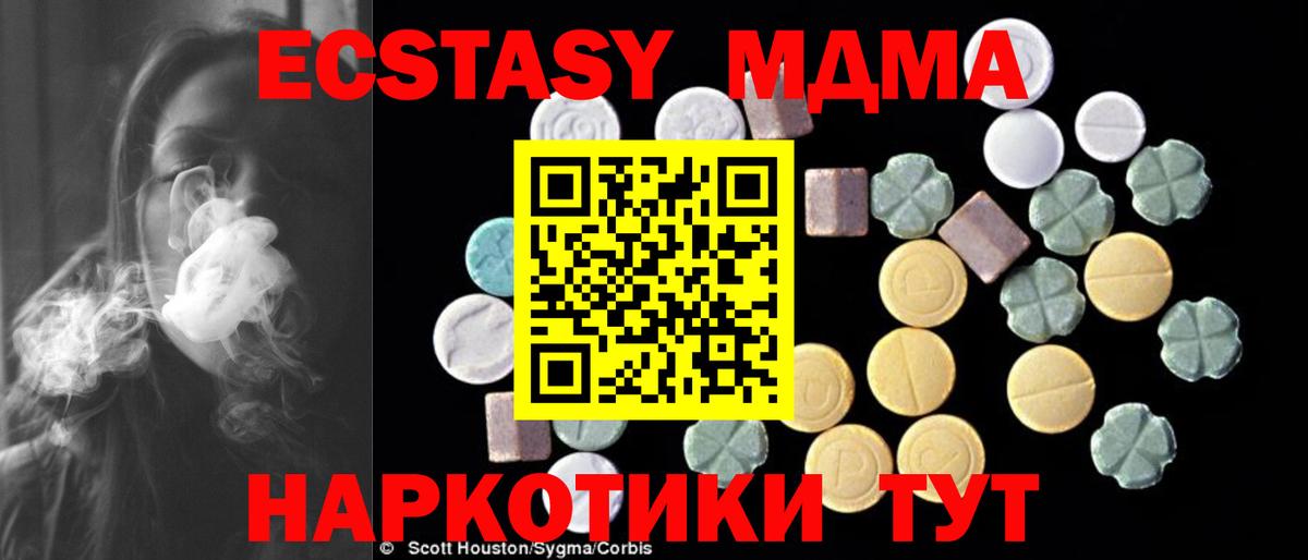 MDMA молли  МДМА Molly  Видное  Вход с VPN 