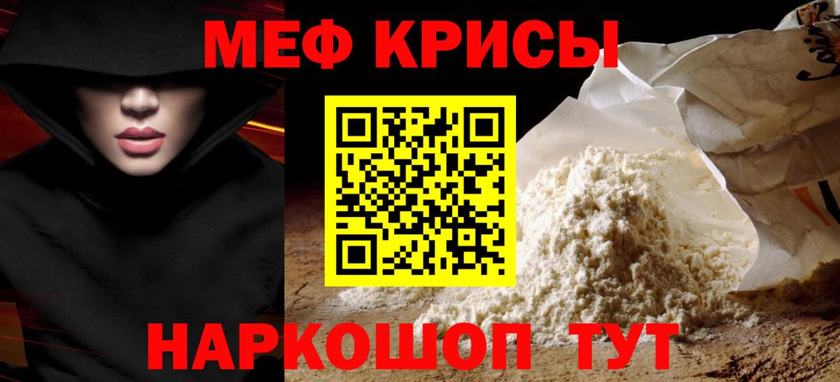 МЕФ  Меф 4 MMC  Вход с VPN  Меф VHQ  Видное 