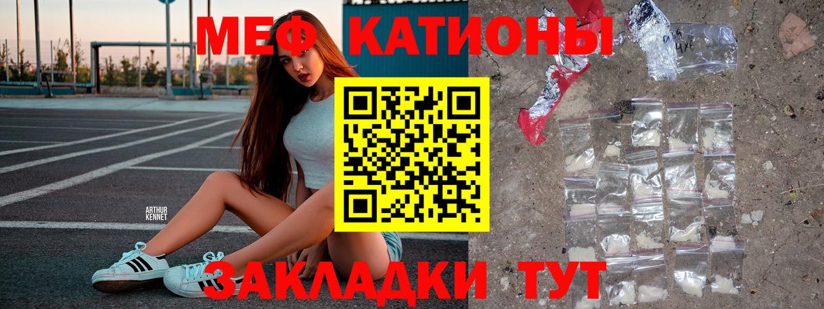 Мефедрон мука Видное