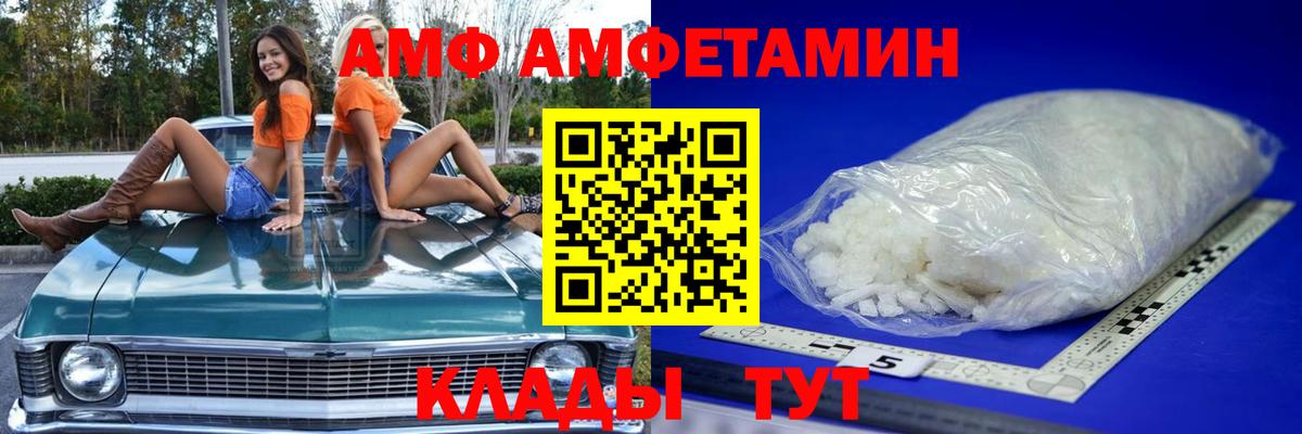 Видное  МЕТАМФЕТАМИН Methamphetamine  Вход с VPN 