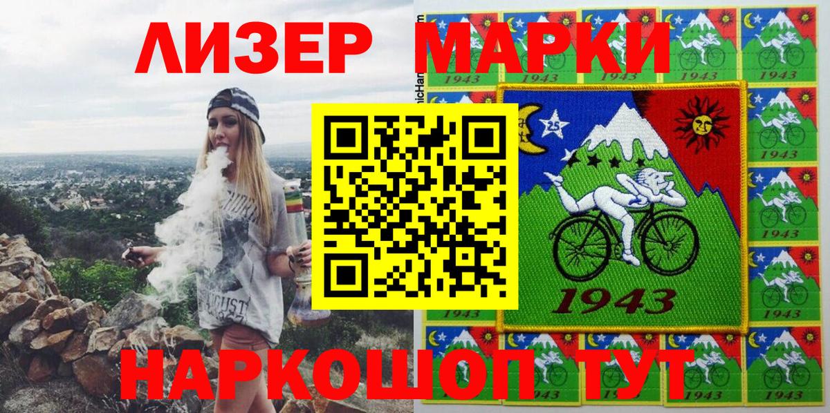 Марки N-bome 1500мкг Видное
