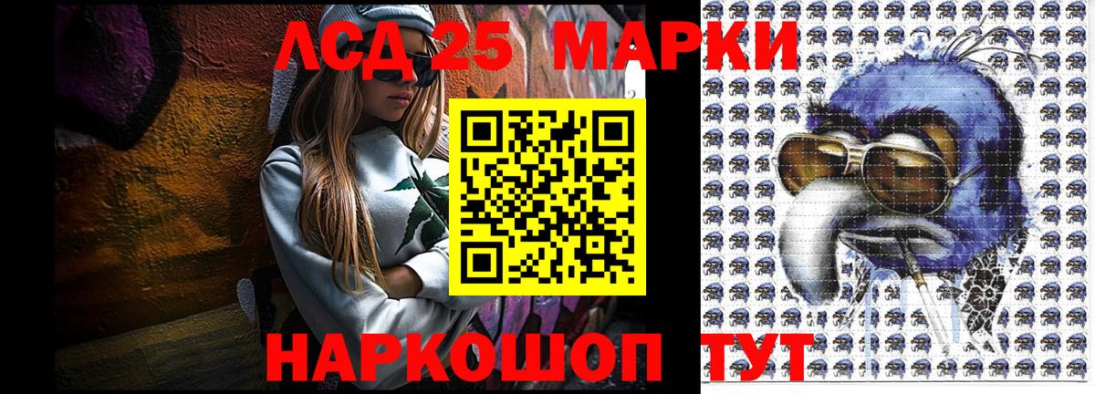 Видное  наркошоп  Вход с VPN  Марки 25I-NBOMe 1500мкг 