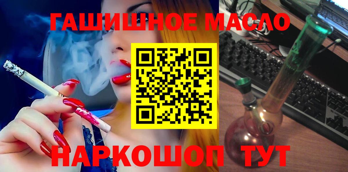 Видное  наркотики  Вход с VPN  ТГК вейп с тгк 