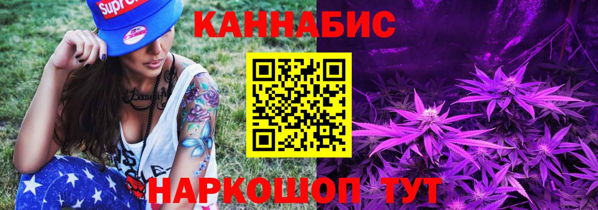 Шишки марихуана LSD WEED  Вход с VPN  Канабис THC 21%  МАРИХУАНА сатива  Видное 